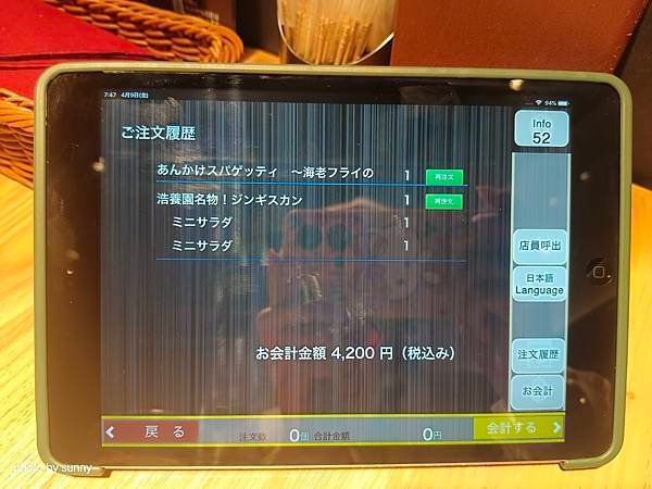2025春 名古屋賞櫻自由行❤名古屋車站太閣通美食街 浩養園