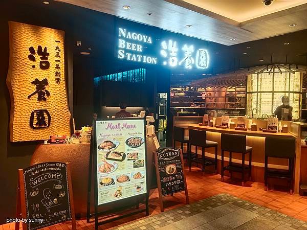 2025春 名古屋賞櫻自由行❤名古屋車站太閣通美食街 浩養園