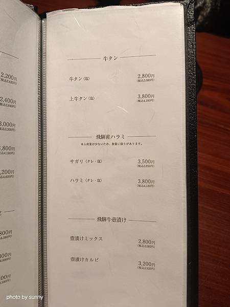2025春 名古屋賞櫻自由行❤名古屋榮區中日大廈 燒肉丸明 