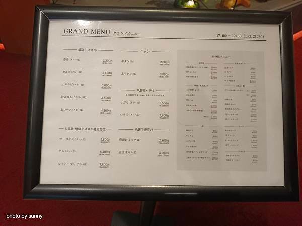 2025春 名古屋賞櫻自由行❤名古屋榮區中日大廈 燒肉丸明 