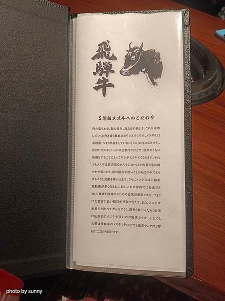 2025春 名古屋賞櫻自由行❤名古屋榮區中日大廈 燒肉丸明 