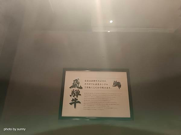 2025春 名古屋賞櫻自由行❤名古屋榮區中日大廈 燒肉丸明 