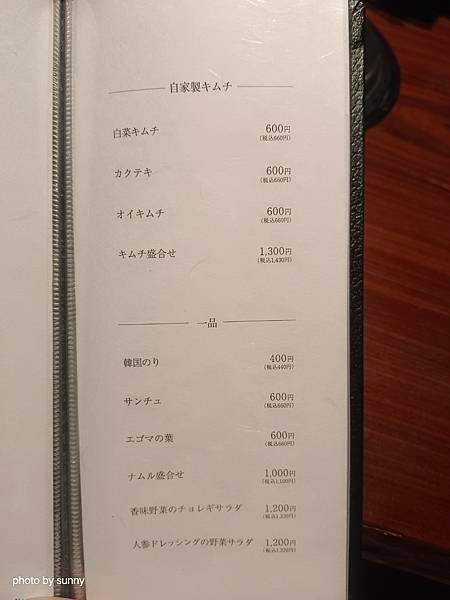 2025春 名古屋賞櫻自由行❤名古屋榮區中日大廈 燒肉丸明 