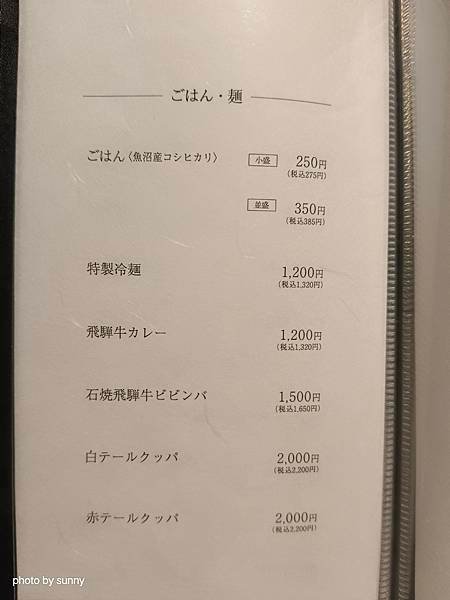 2025春 名古屋賞櫻自由行❤名古屋榮區中日大廈 燒肉丸明 