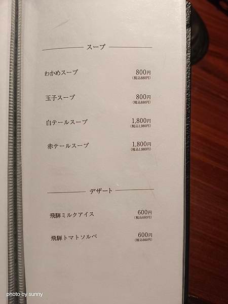 2025春 名古屋賞櫻自由行❤名古屋榮區中日大廈 燒肉丸明 