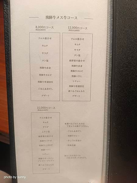 2025春 名古屋賞櫻自由行❤名古屋榮區中日大廈 燒肉丸明 