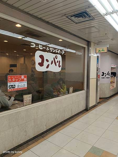 2025春 名古屋賞櫻自由行❤名古屋地鐵金山站地下街 Kon