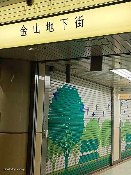 2025春 名古屋賞櫻自由行❤名古屋地鐵金山站地下街 Kon