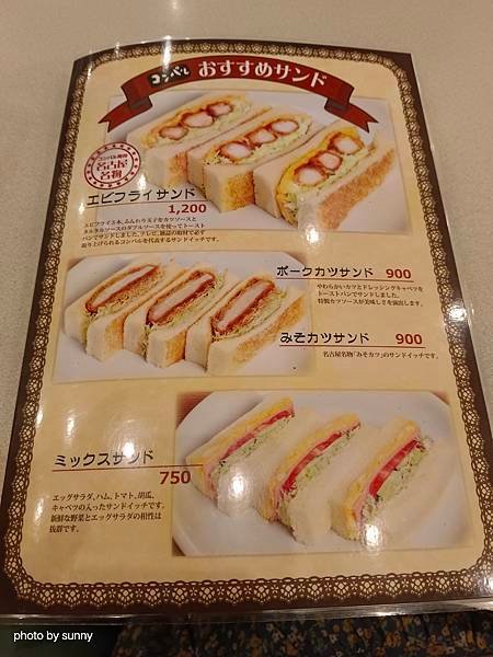 2025春 名古屋賞櫻自由行❤名古屋地鐵金山站地下街 Kon
