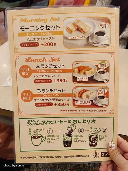 2025春 名古屋賞櫻自由行❤名古屋地鐵金山站地下街 Kon