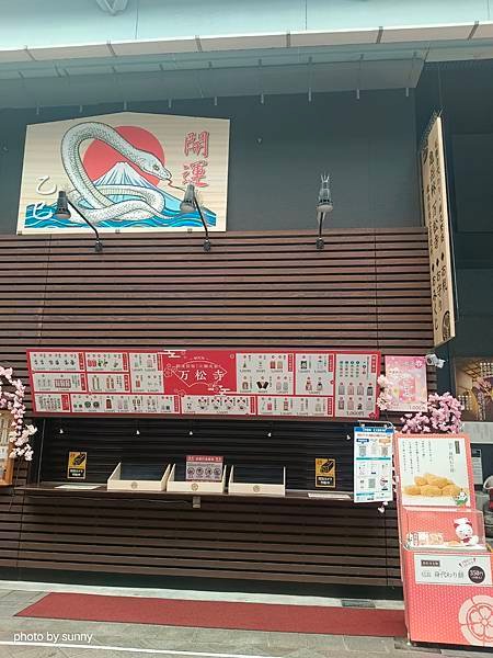 2025春 名古屋賞櫻自由行❤名古屋大須商店街 万松寺❤