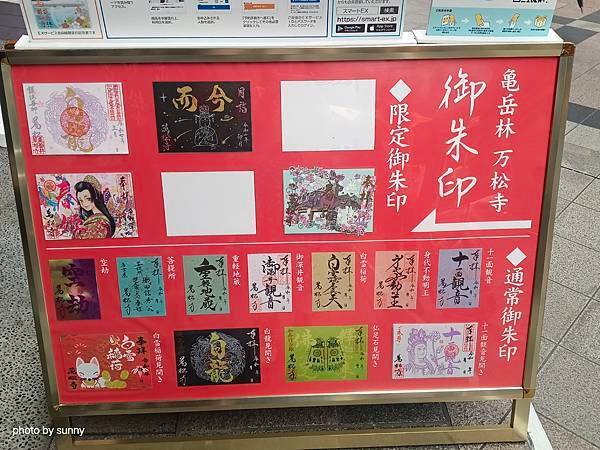 2025春 名古屋賞櫻自由行❤名古屋大須商店街 万松寺❤