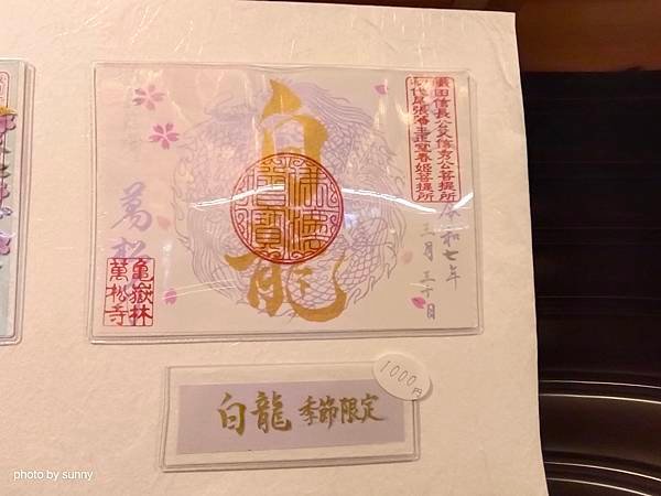 2025春 名古屋賞櫻自由行❤名古屋大須商店街 万松寺❤