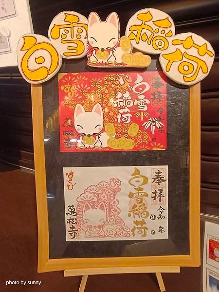 2025春 名古屋賞櫻自由行❤名古屋大須商店街 万松寺❤