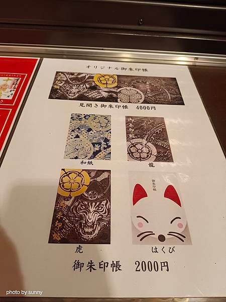 2025春 名古屋賞櫻自由行❤名古屋大須商店街 万松寺❤
