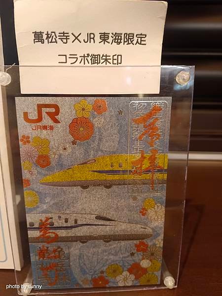 2025春 名古屋賞櫻自由行❤名古屋大須商店街 万松寺❤