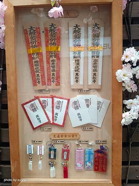 2025春 名古屋賞櫻自由行❤名古屋大須商店街 万松寺❤
