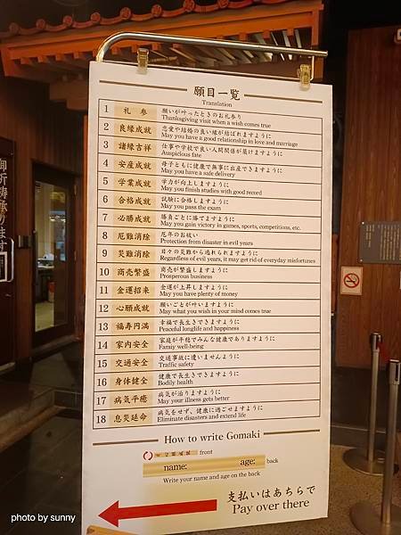 2025春 名古屋賞櫻自由行❤名古屋大須商店街 万松寺❤