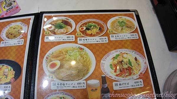 王將餃子