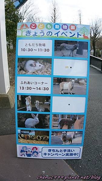 上野動物園