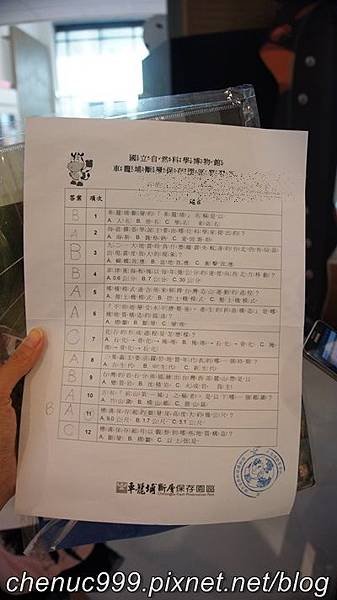 車籠埔斷層保存園區