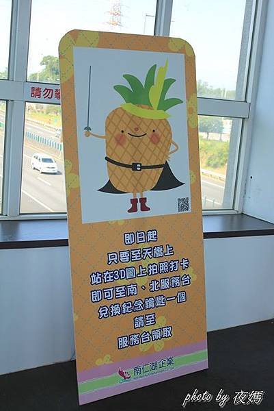 關廟休息站