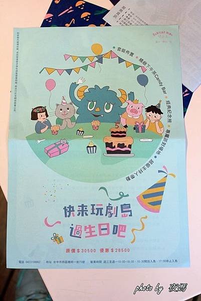 玩劇島周年