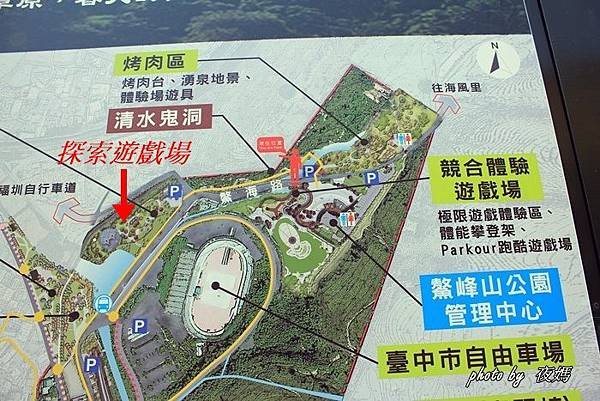 鰲峰山運動公園