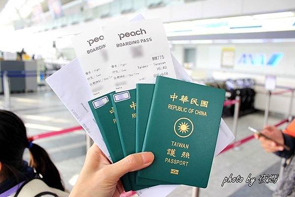 樂桃自助登機