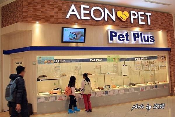 天童aeon