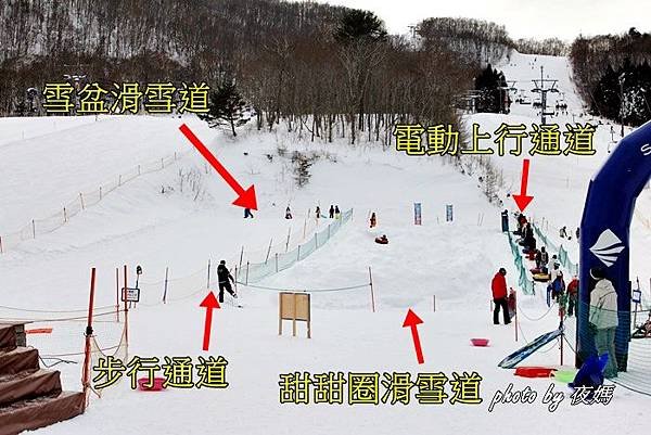 泉高原雪場