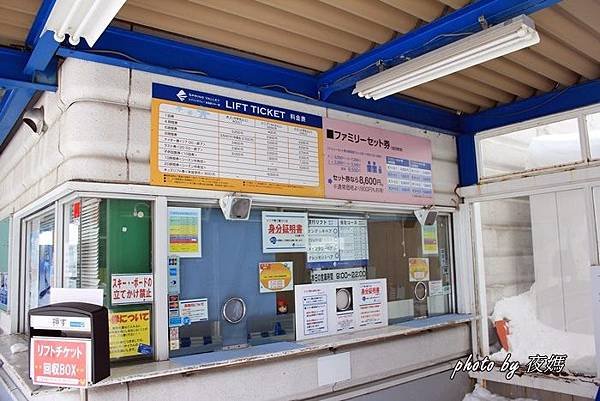 泉高原雪場