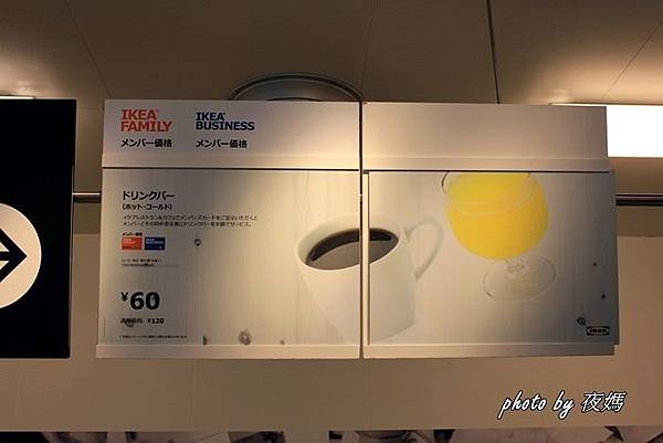 仙台IKEA