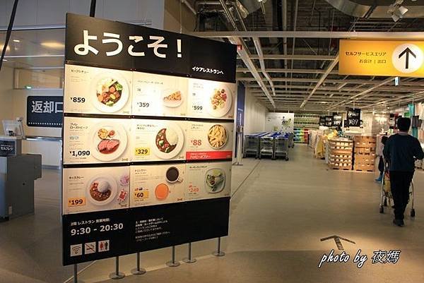 仙台IKEA