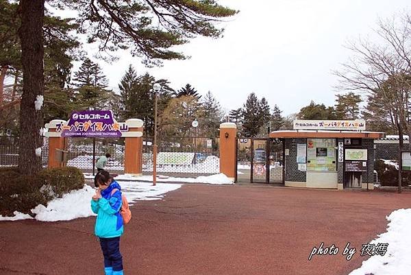 八木山動物園