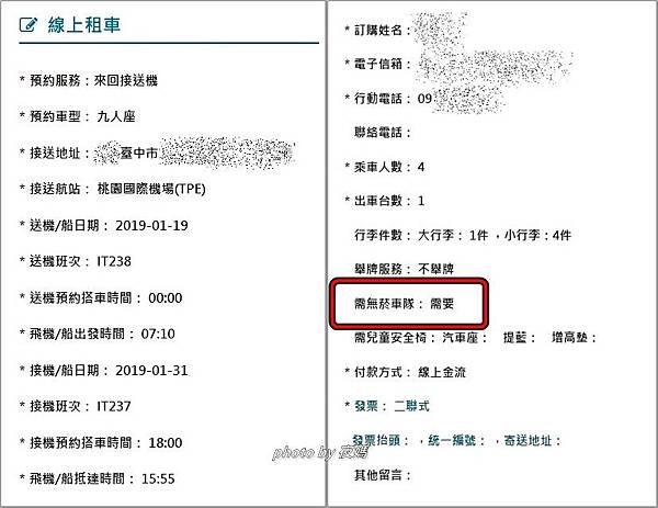 漢聲租車機場接送