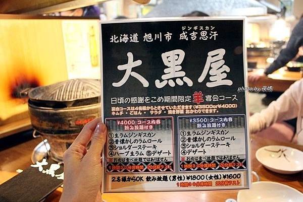 大黑屋