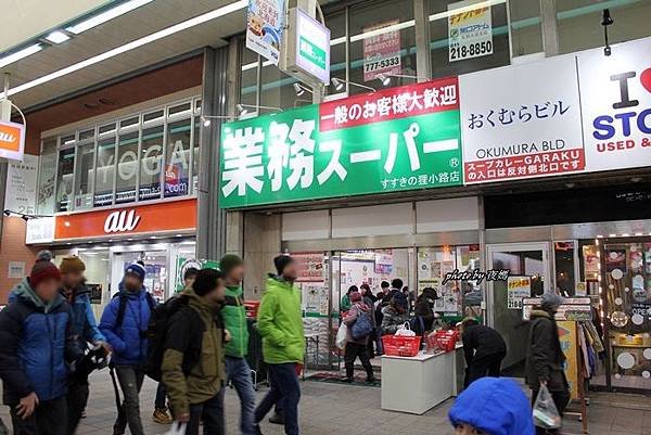 東橫薄野十字路