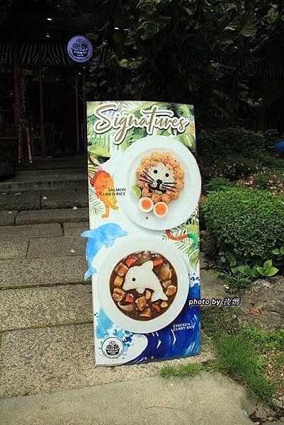 賽佛瑞野生動物園
