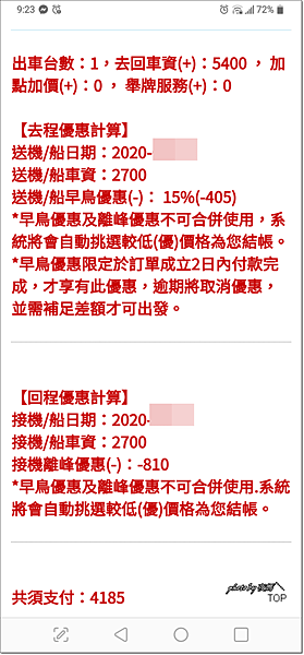 漢聲租車機場接送