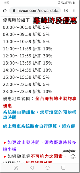 漢聲租車機場接送