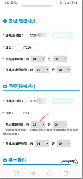 漢聲租車機場接送