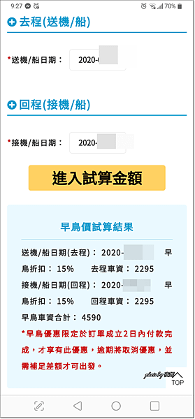 漢聲租車機場接送