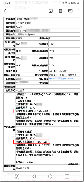 漢聲租車機場接送