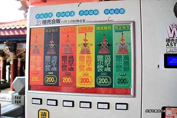 南鯤鯓代天府