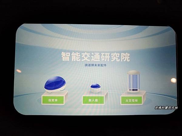 半導體的世界92