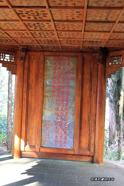 阿里山神木群步道