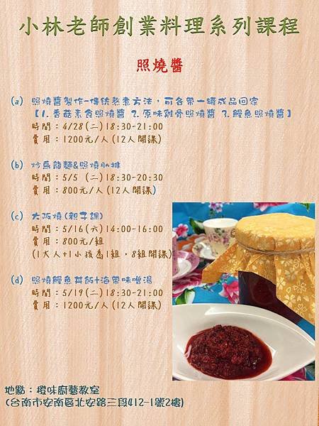 小林老師