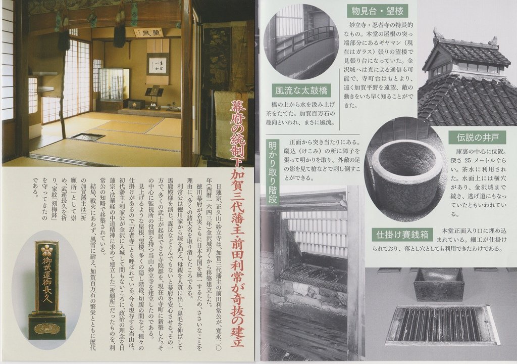 妙立寺-2 (Copy)