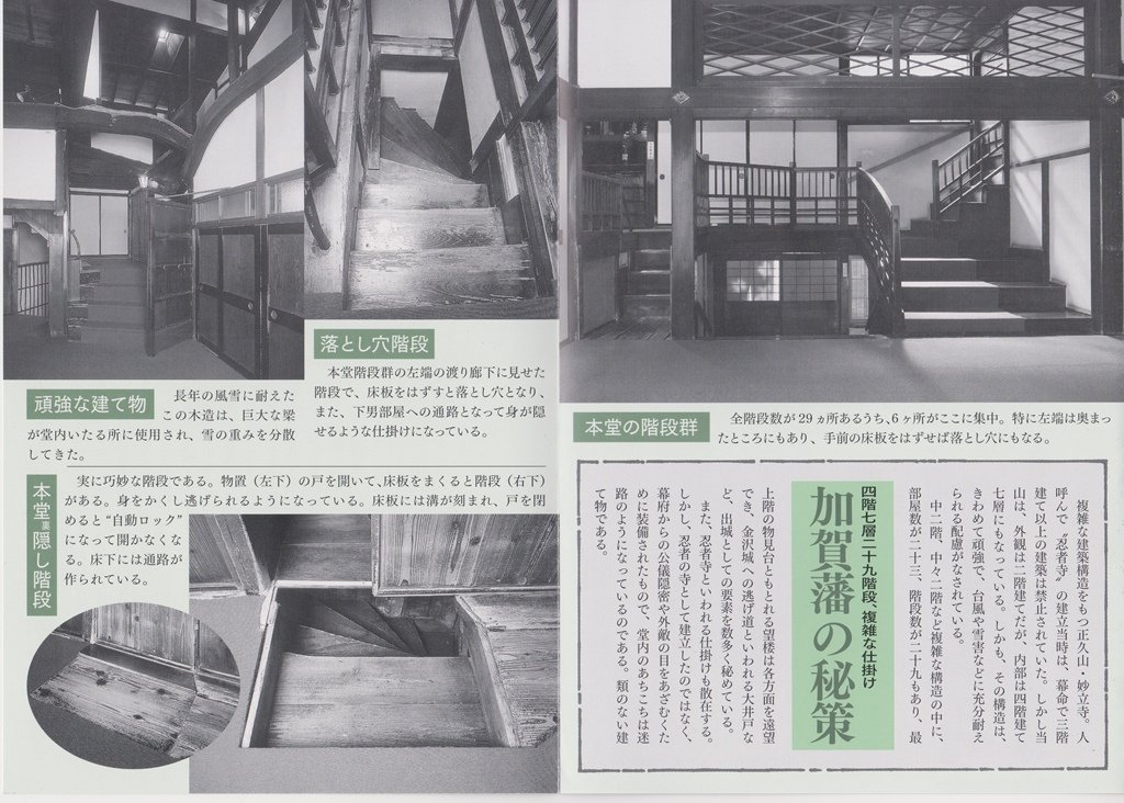 妙立寺-3 (Copy)